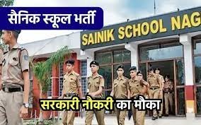 sainik School Vacancy